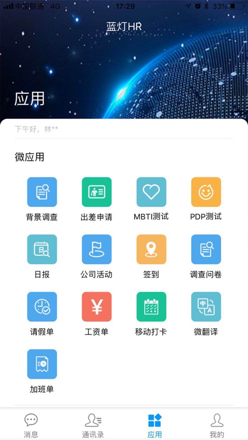 职掌帮app2