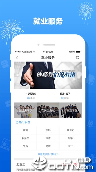 豫工惠官方客户端3