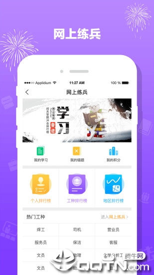 豫工惠官方客户端4