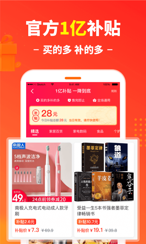 省钱汪app5