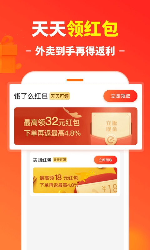 省钱汪app2