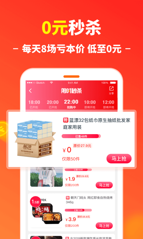 省钱汪app3