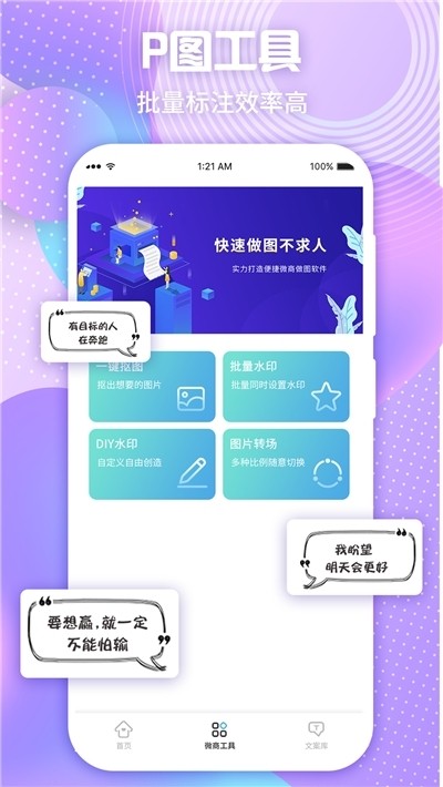 Ais截图app2