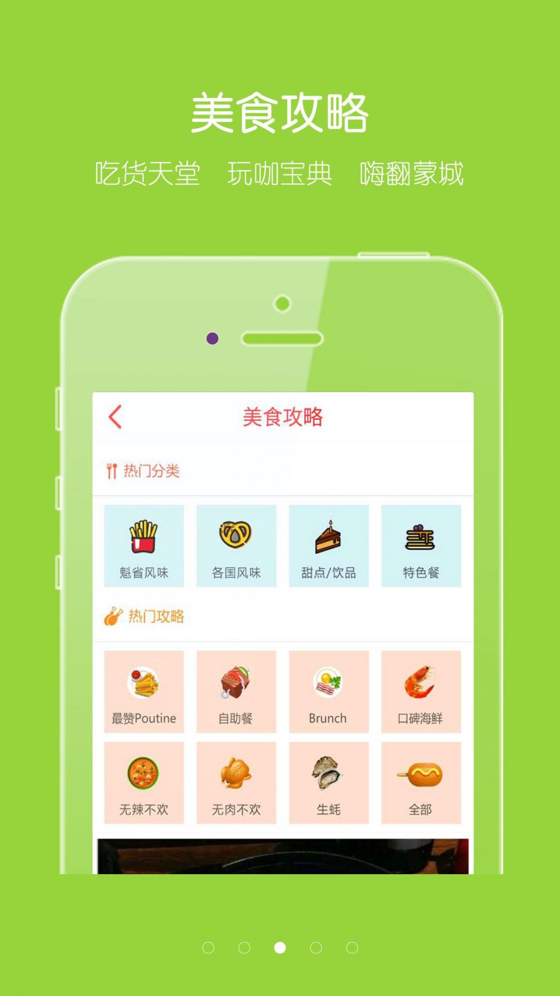 蒙城汇app4