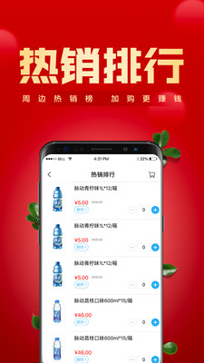 镇村通门店版app2