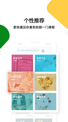 健康随身学app1