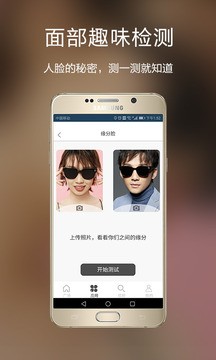 脸缘app1