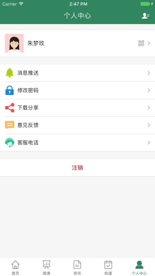 惟楚有才app4