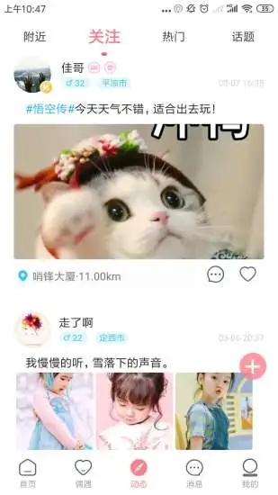 倾觅app3