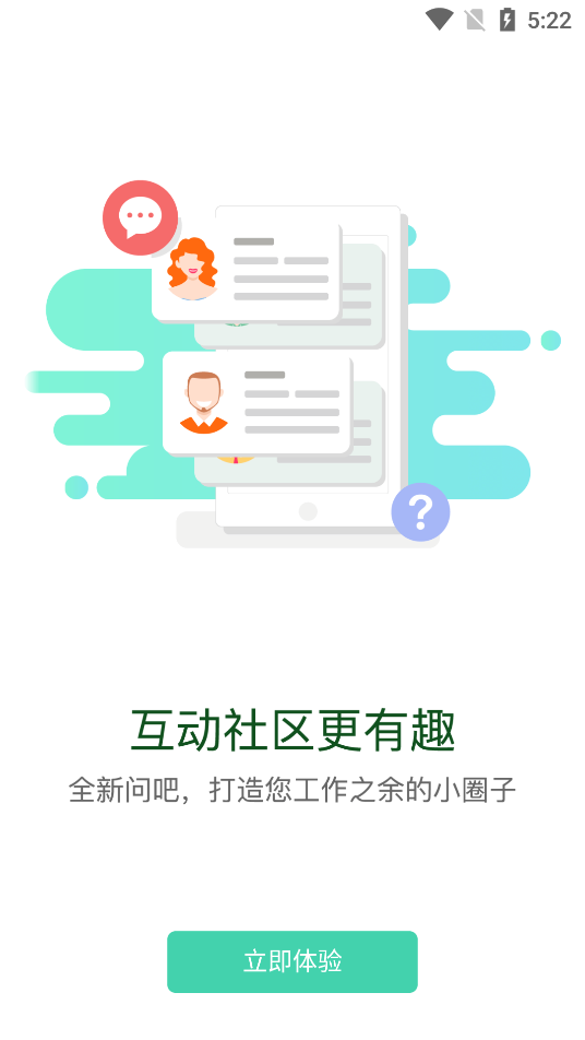 应急网院山西分院app2