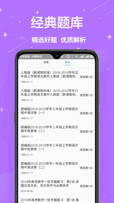 作业帮搜题app4