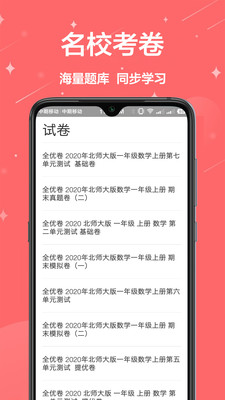 作业帮搜题app2