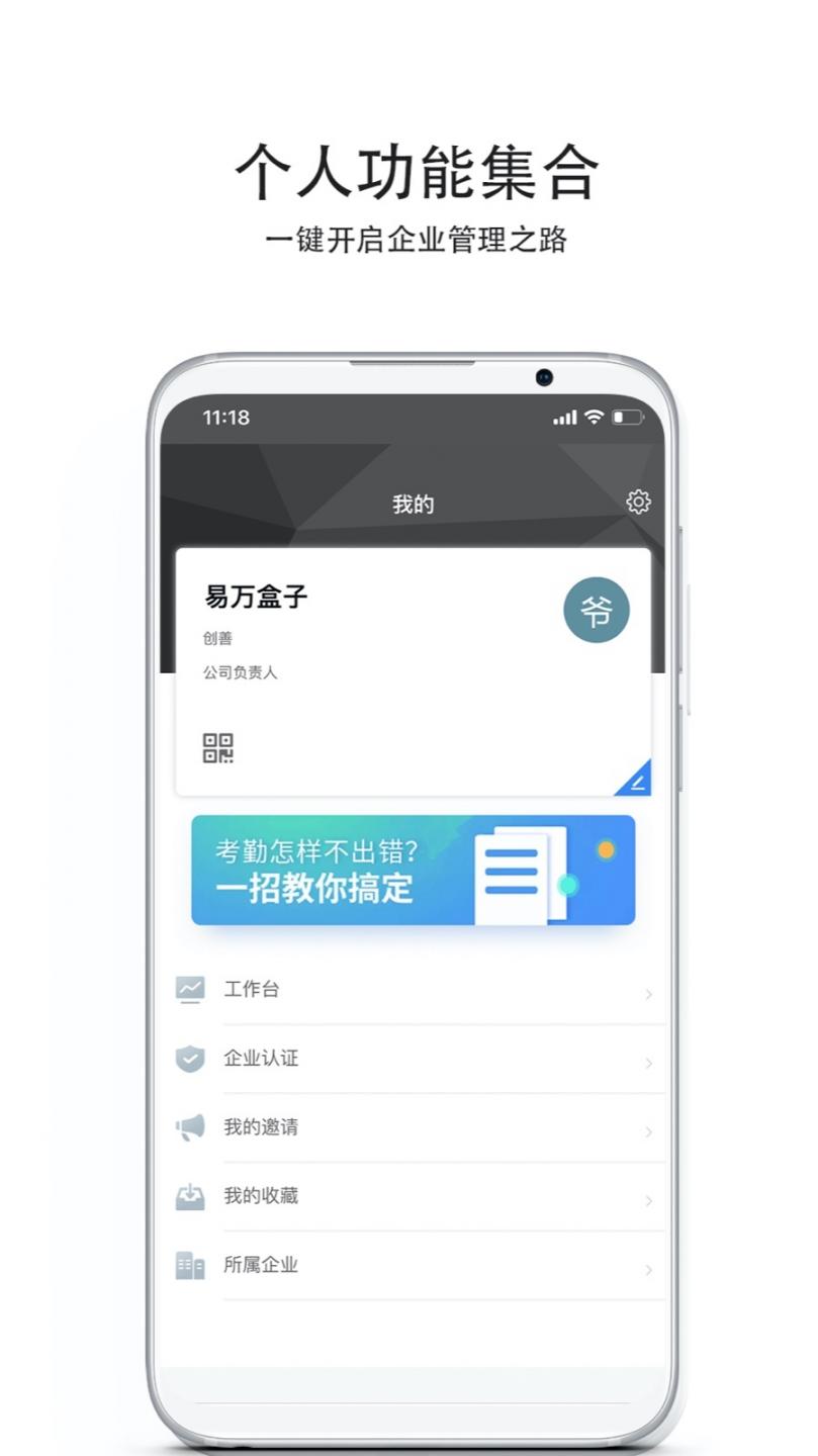 易万盒子app3