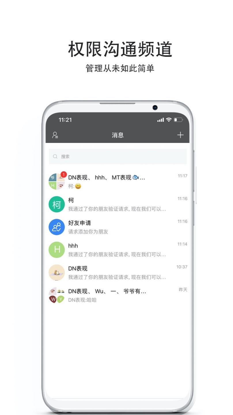 易万盒子app2