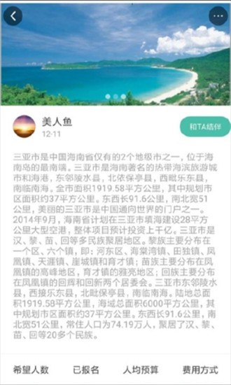 露途旅游4