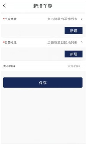 博瑞司机端app3