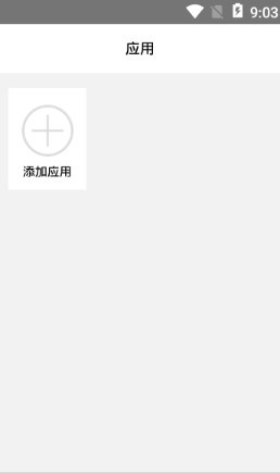 神奇定位助手app4