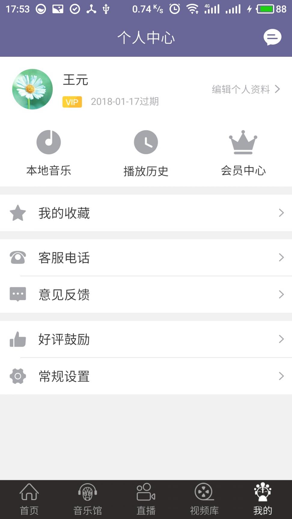 戏嗨app4