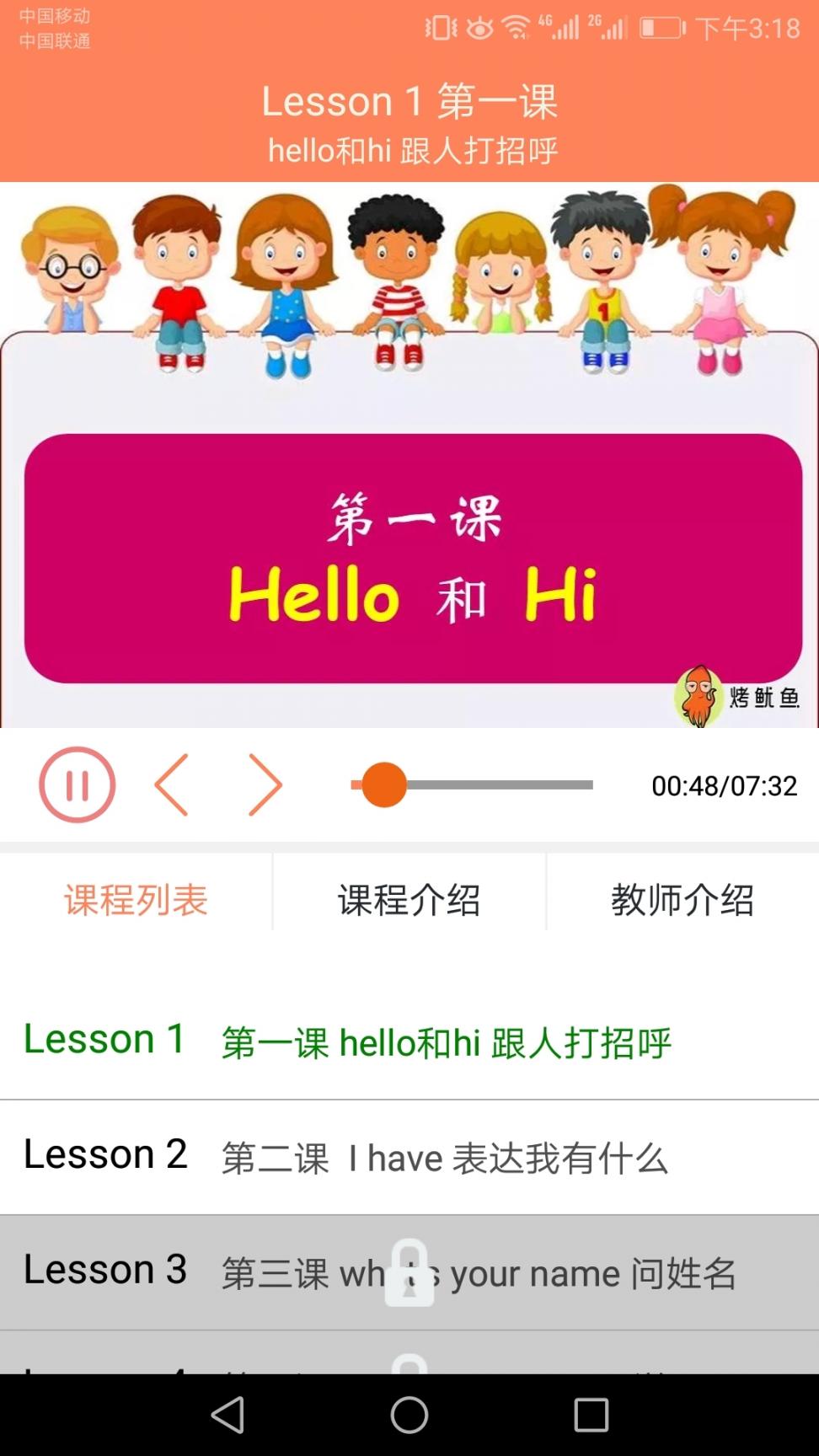 小学英语同步课堂3