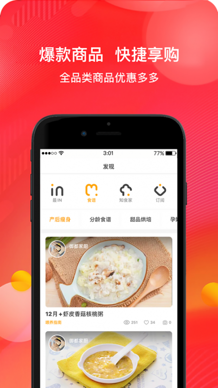 十点吉市app3