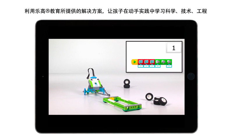 乐高教育WeDo2 app4