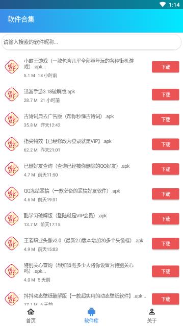 小霸王游戏大全安卓版app4