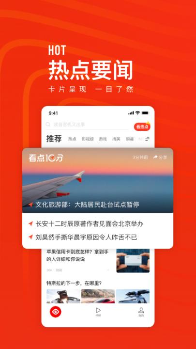 看苍南手机app4