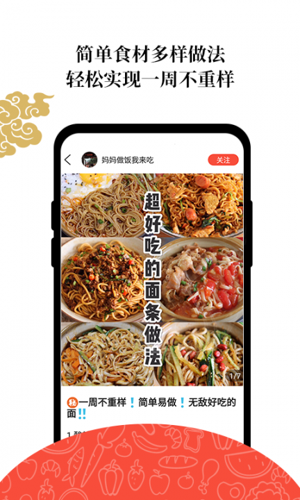 超爱吃app1