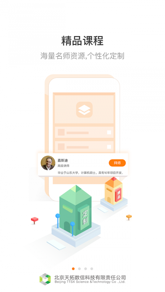 齐鲁大工匠app1