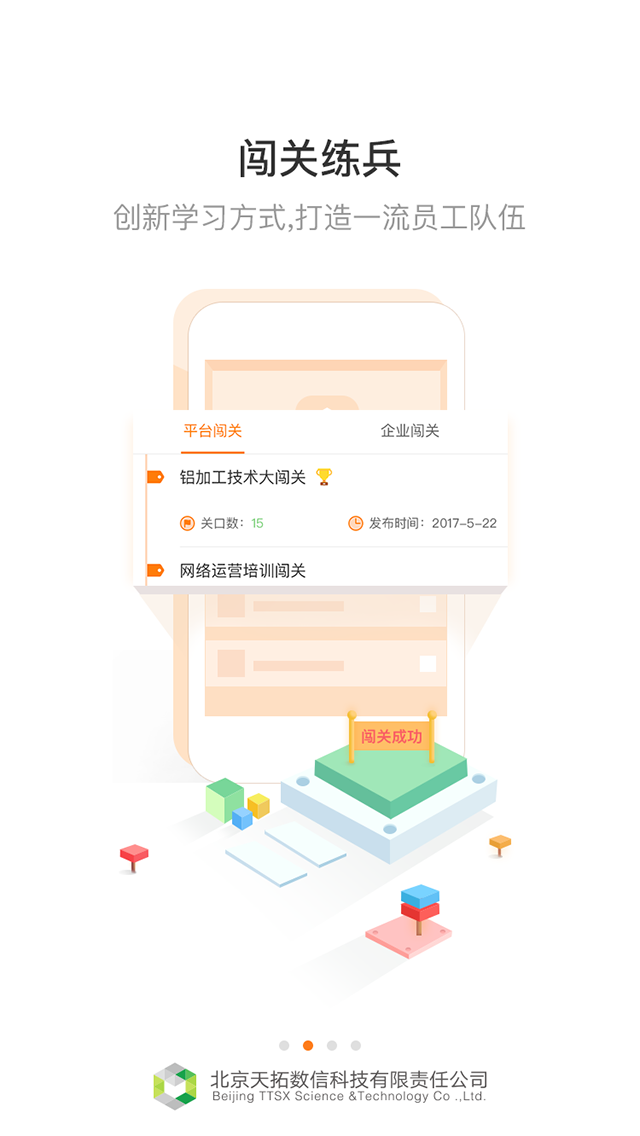 齐鲁大工匠app2