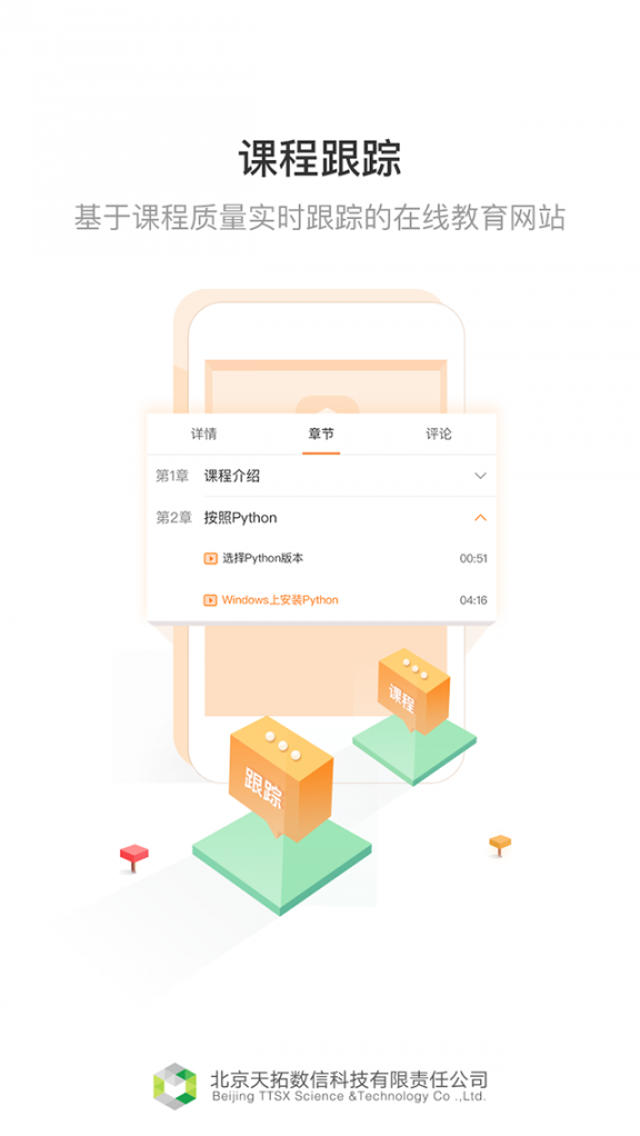 齐鲁大工匠app4