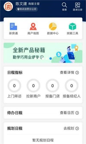 多多商服2