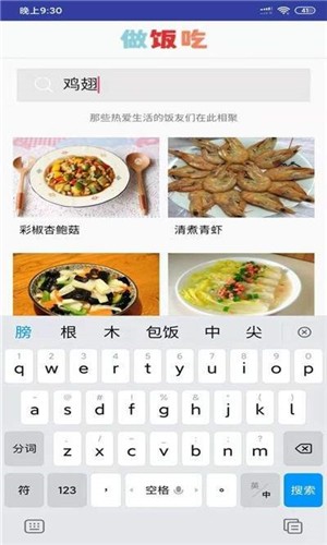 做饭吃1