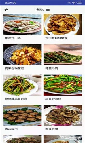 做饭吃3