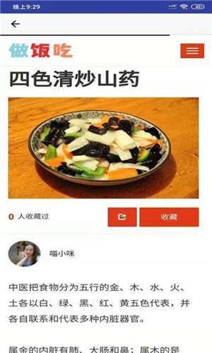 做饭吃2