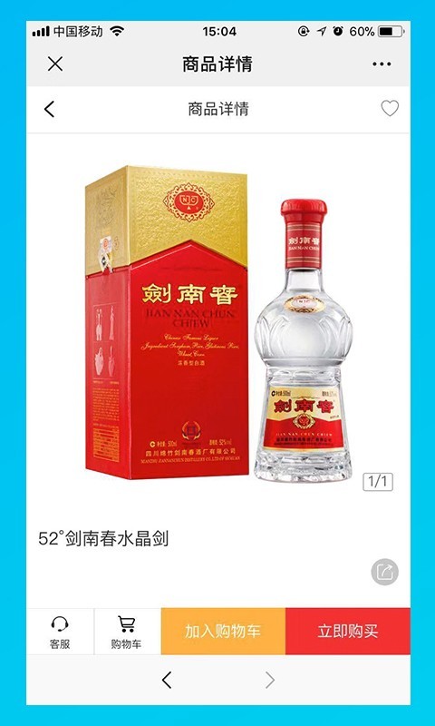 名酒批发网app3