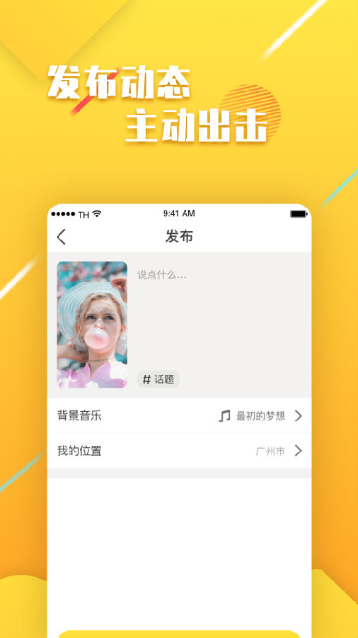 咕叽app4