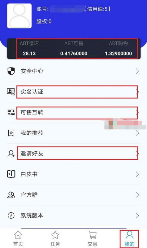 ABT文明出行app3