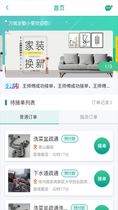 好活多app1