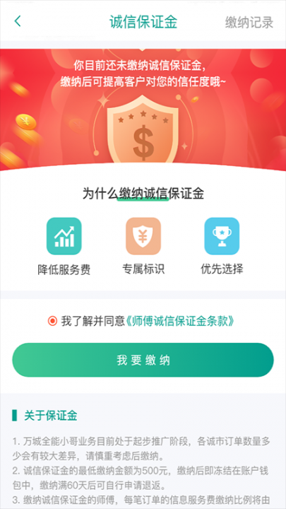 好活多app2