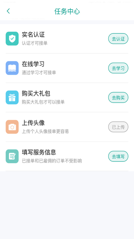 好活多app4