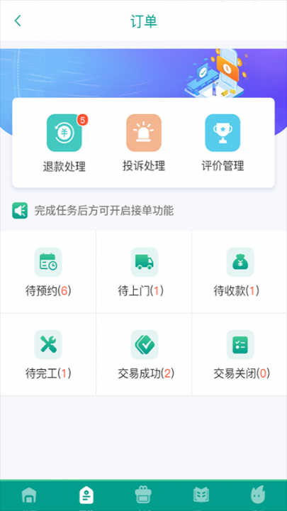 好活多app3