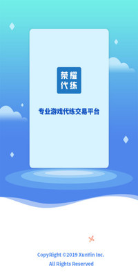 荣耀代练app1