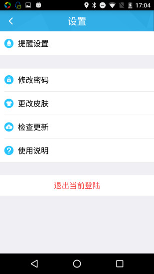 爱车生活2app4