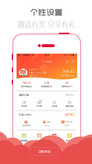 小生意app4