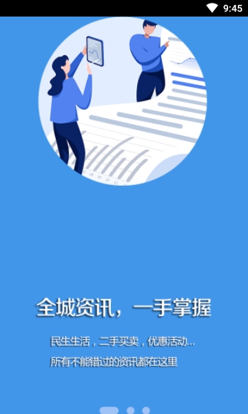 调兵山融媒APP1