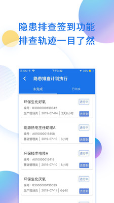 鑫安云app4