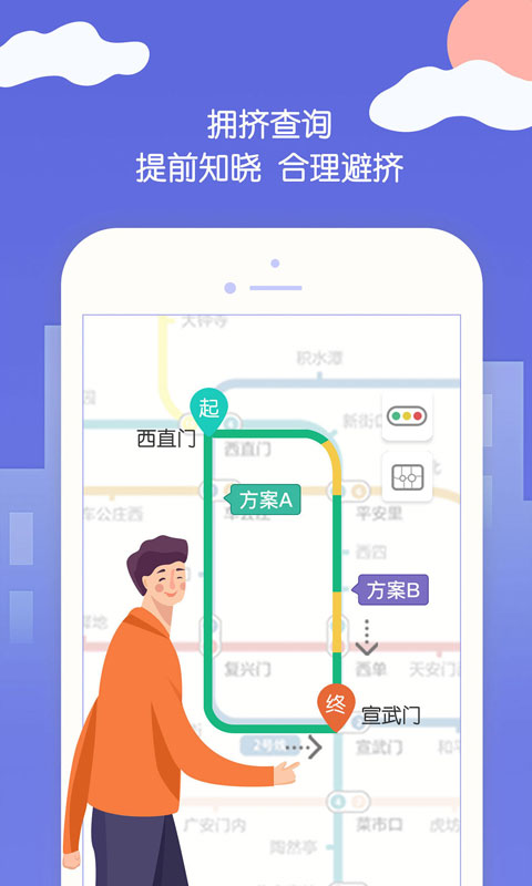 米奥地铁3