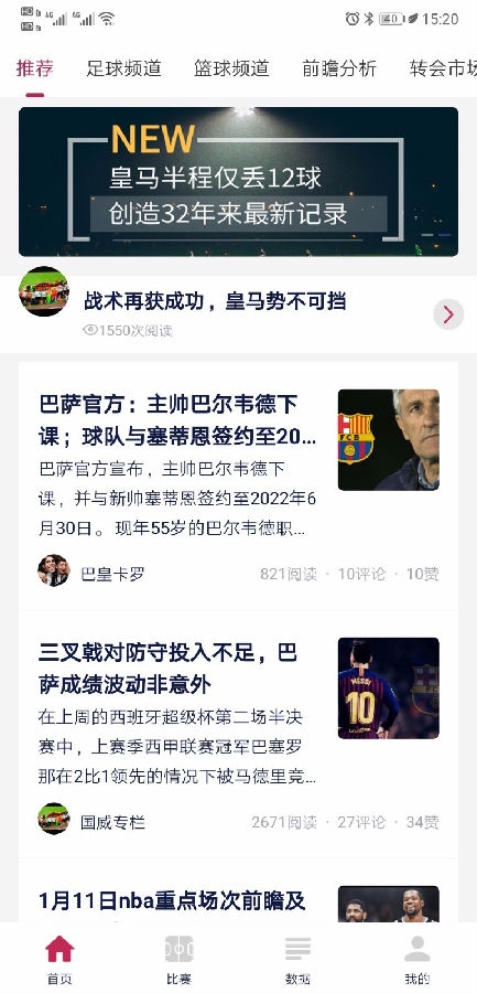 第一比分app1