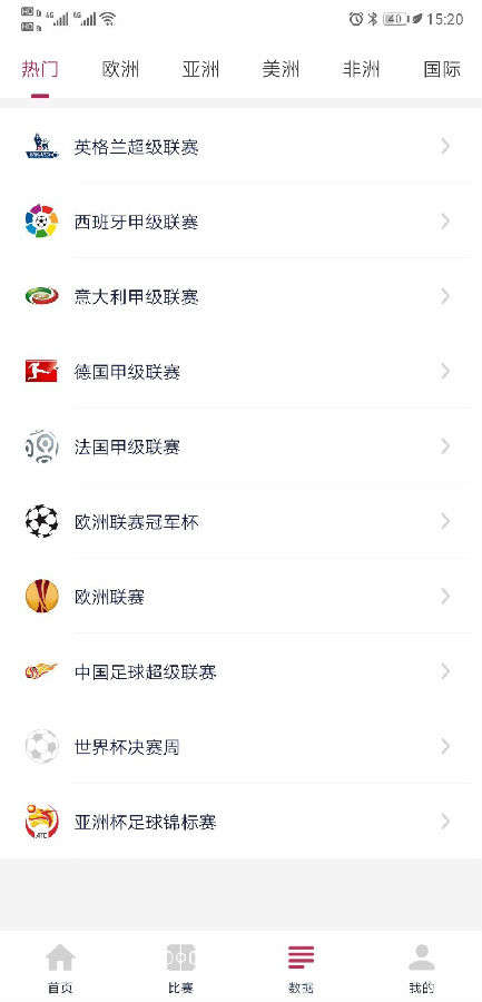 第一比分app4